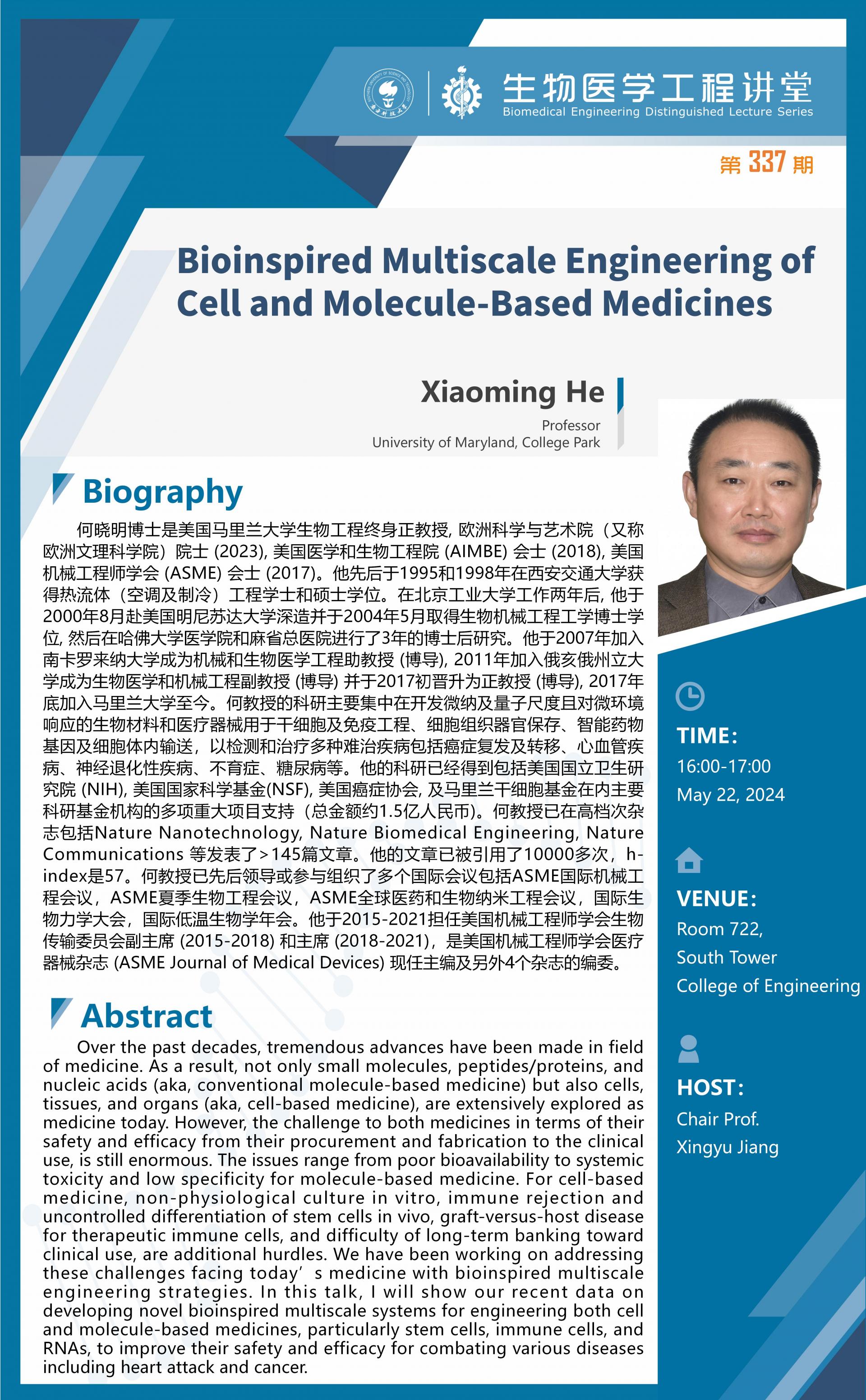 生物醫學工程講堂-Chulhong Kim_01(1).jpg