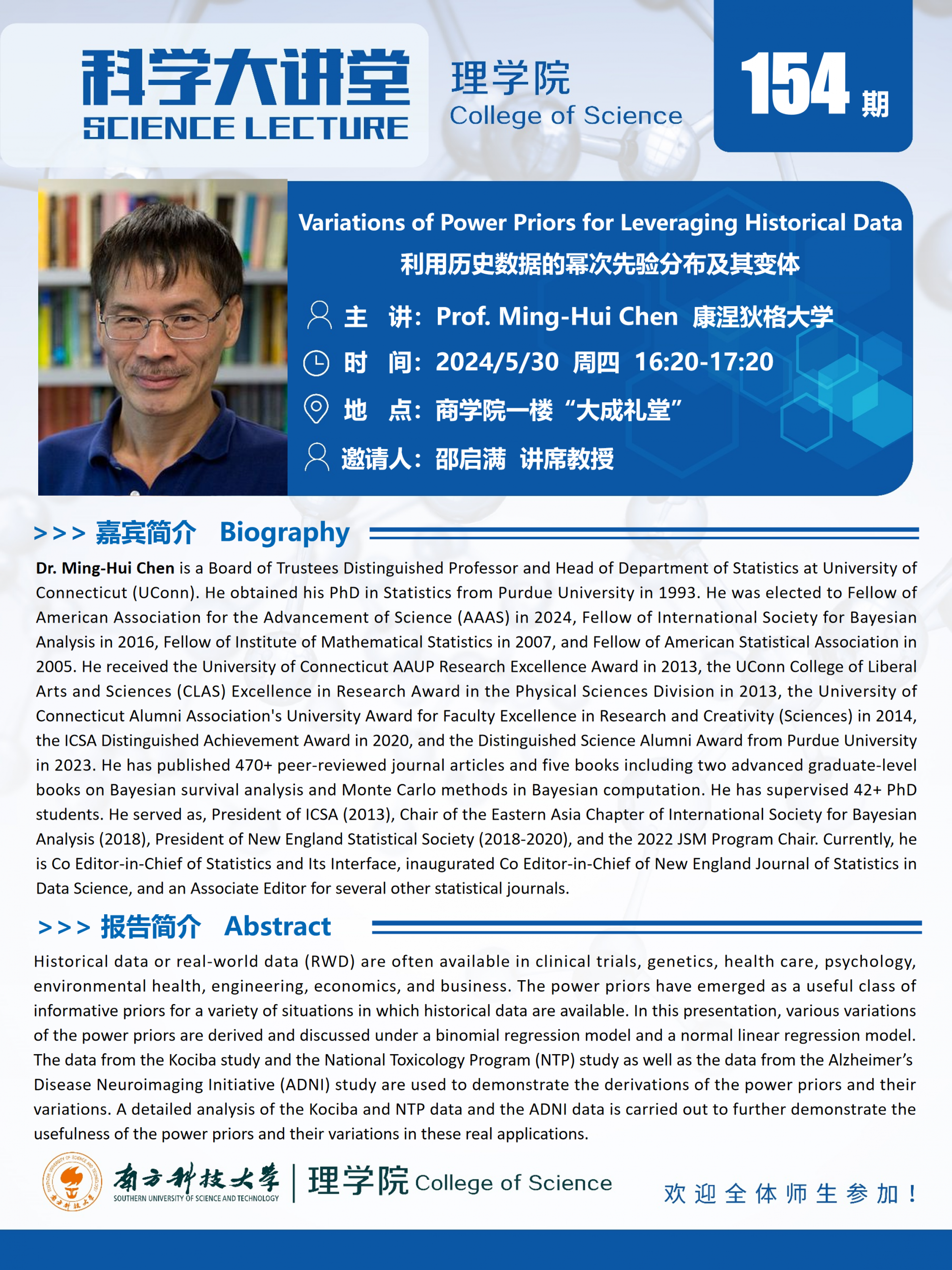 第154期科學大講堂-Ming-Hui Chen.png