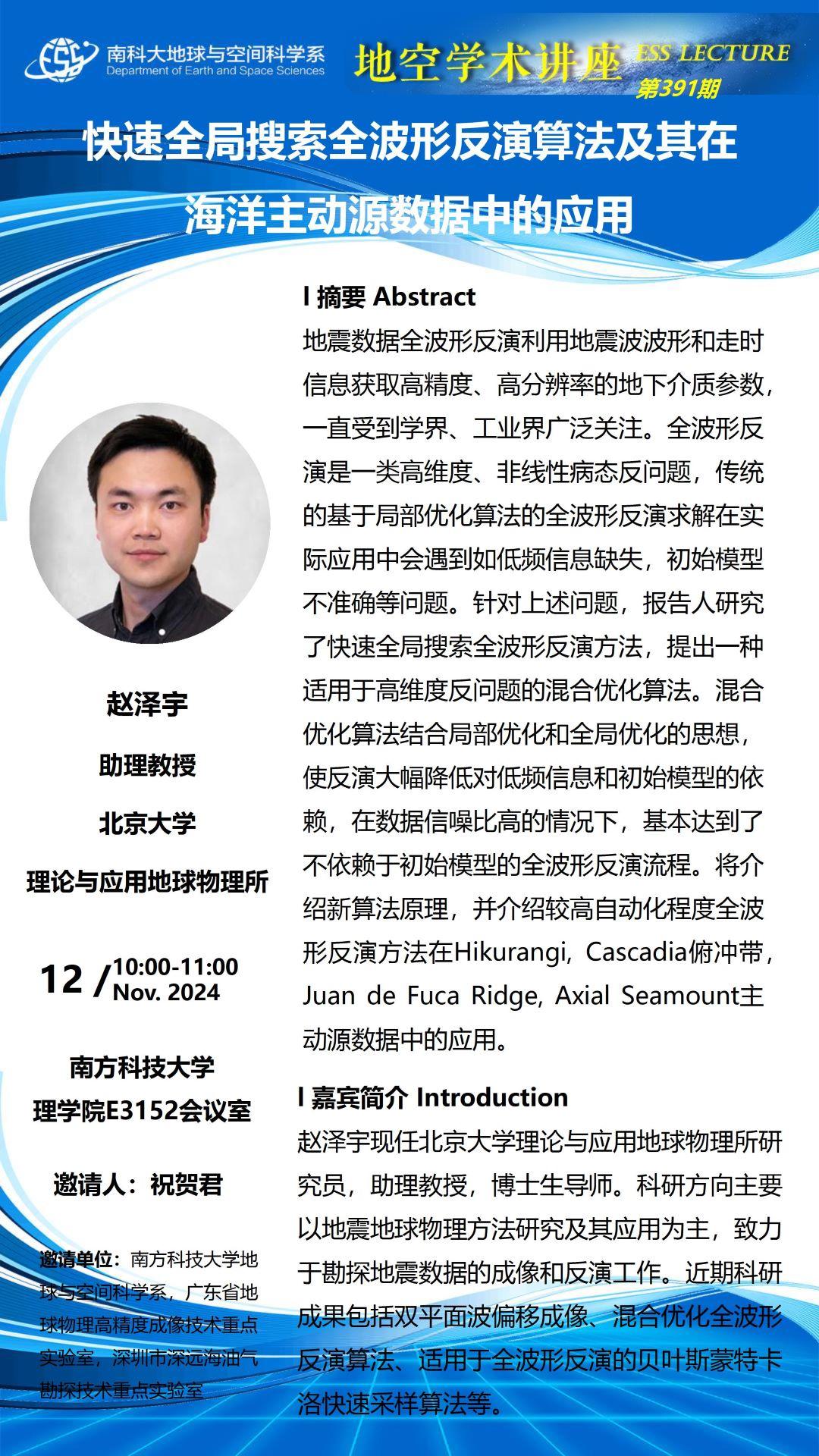 @海報（趙澤宇） - 0002.jpg